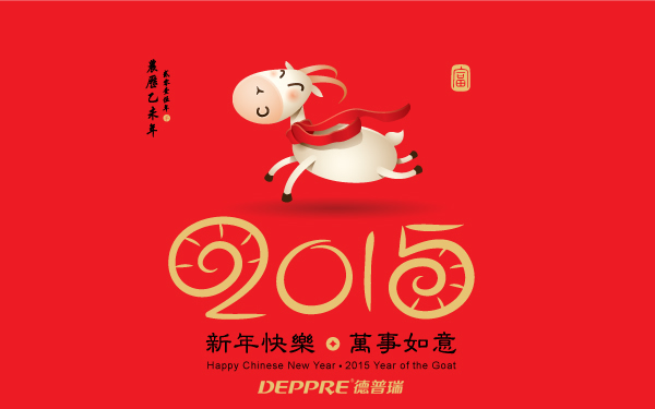 2015年新年賀卡