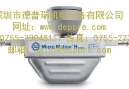 micro motion質(zhì)量流量計(jì)